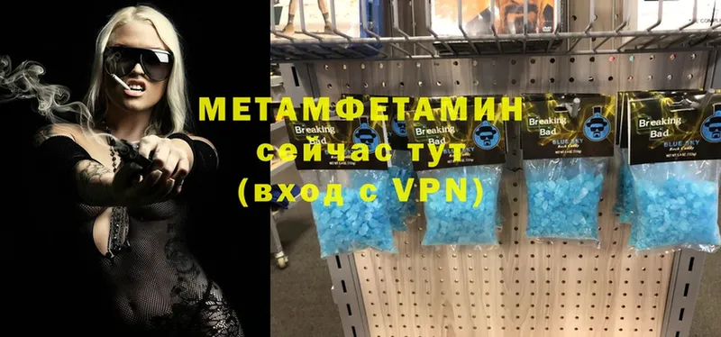 Первитин Methamphetamine  сколько стоит  Бугуруслан 